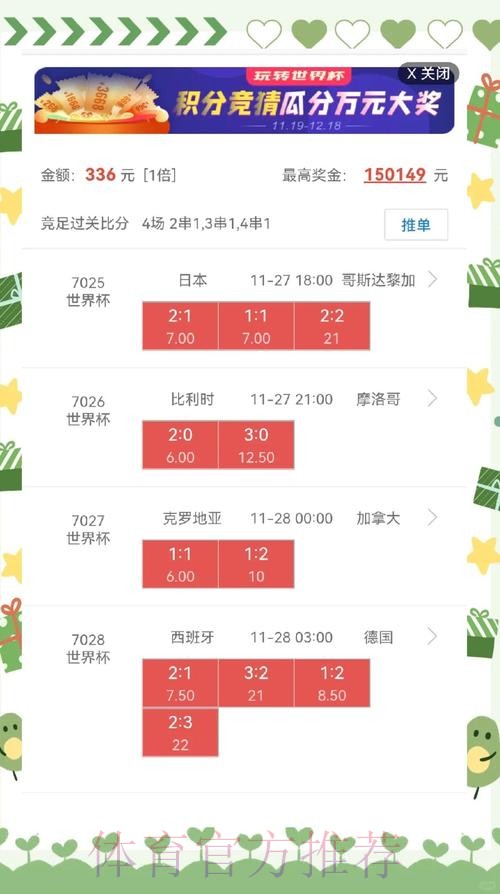 世界杯盘口安卓最新网址